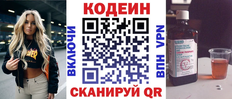 MEGA как войти  Злынка  Кодеиновый сироп Lean напиток Lean (лин) 