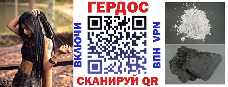 Героин герыч  наркота  Злынка 